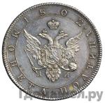 Монеты 1802 года