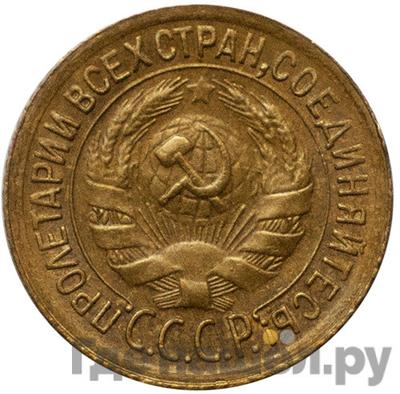 Монеты 1934 года