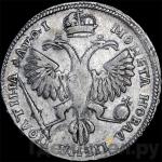 Монеты 1719 года