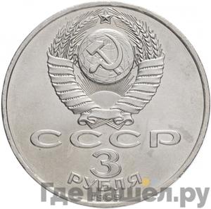 Монеты 1989 года