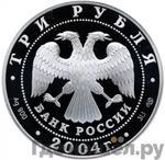 Монеты 2004 года