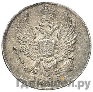 Монеты 1822 года