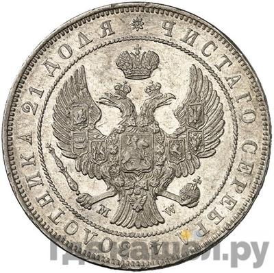 Монеты 1842 года