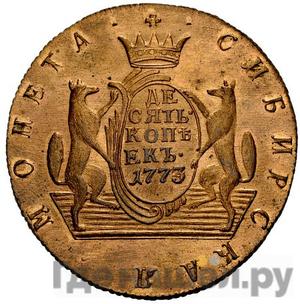 Монеты 1773 года
