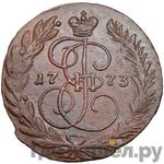 Монеты 1773 года