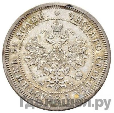 Монеты 1862 года