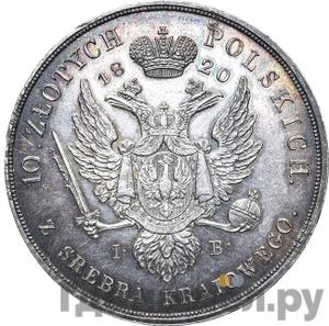 Монеты 1820 года