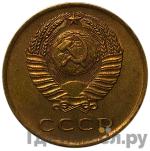 Монеты 1966 года