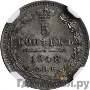 Монеты 1848 года