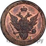 Монеты 1803 года