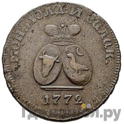 Монеты 1772 года