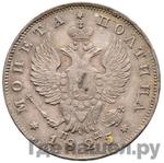 Монеты 1825 года