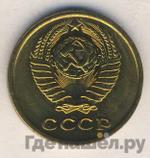 Монеты 1971 года