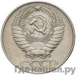 Монеты 1961 года