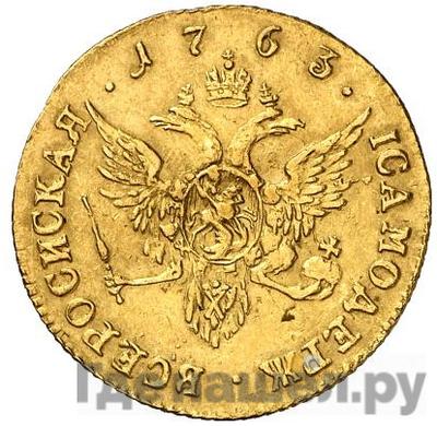 Монеты 1763 года