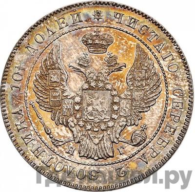 Монеты 1837 года