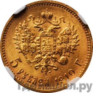 Монеты 1910 года