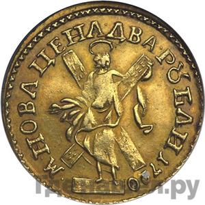 Монеты 1720 года