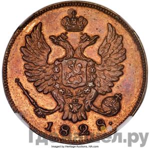 Монеты 1828 года