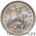 Монеты 2001 года