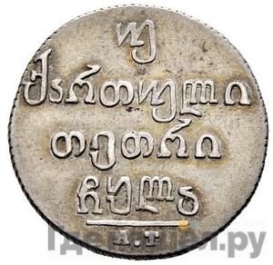 Монеты 1831 года