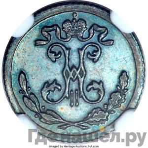 Монеты 1899 года