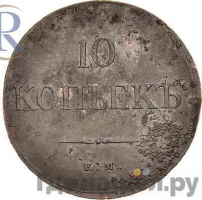 Монеты 1839 года