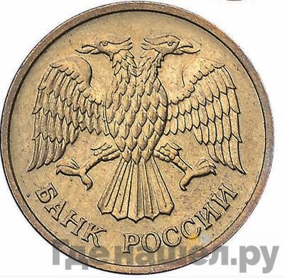 Монеты 1992 года