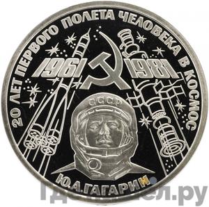 Монеты 1981 года