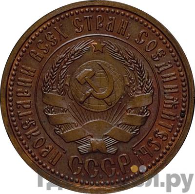 Монеты 1925 года