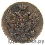 Монеты 1841 года