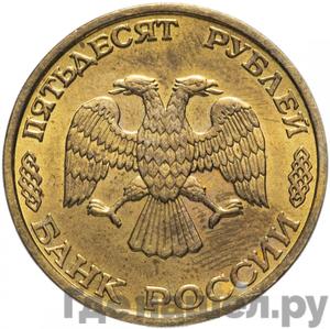 Монеты 1995 года