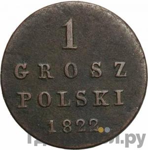 Монеты 1822 года