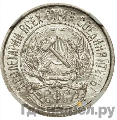 Монеты 1921 года