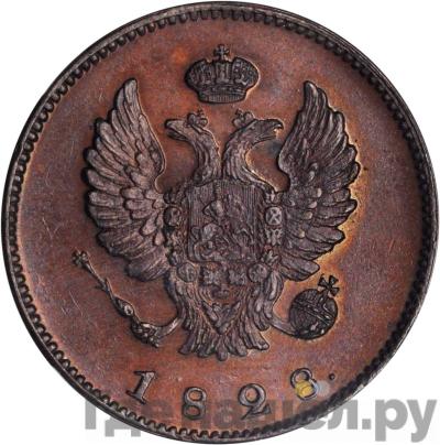 Монеты 1828 года