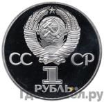 Монеты 1977 года