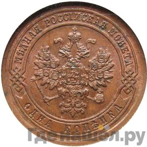 Монеты 1879 года