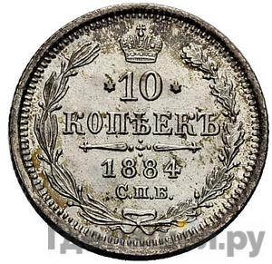 Монеты 1884 года
