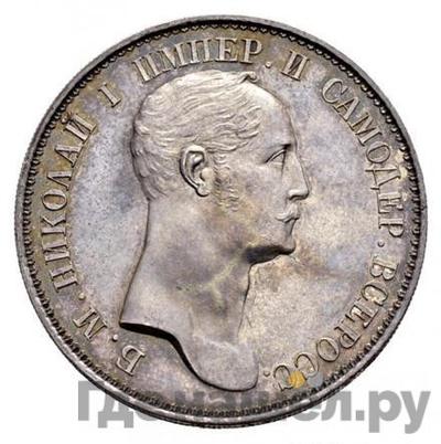 Монеты 1845 года