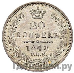 Монеты 1848 года