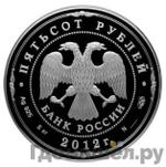 Монеты 2012 года