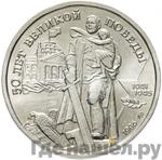 Монеты 1995 года