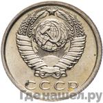 Монеты 1981 года