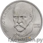 Монеты 1990 года