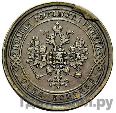 Монеты 1870 года