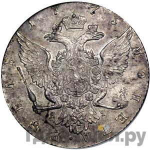 Монеты 1773 года