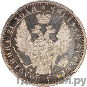 Монеты 1858 года