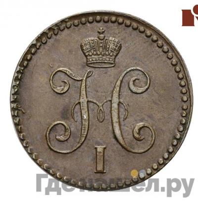 Монеты 1844 года