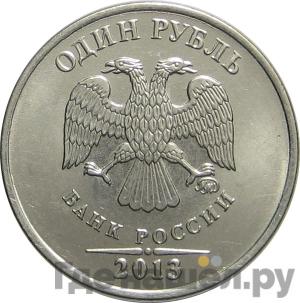 Монеты 2013 года