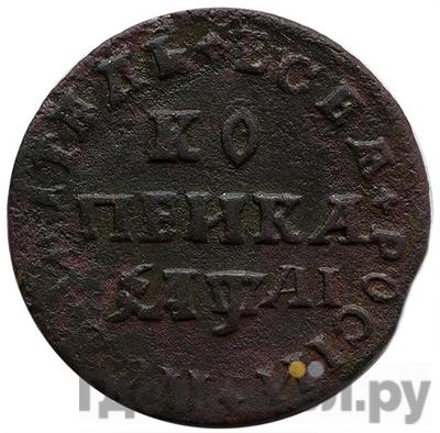 Монеты 1711 года